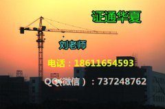 黑河点击报名电工焊工木工瓦工架子工,除尘工匾额工考试资料 黑河点击报名电工焊工木工瓦工架子工,除尘工匾额工考试资料