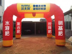 寿光专业订做、出租拱门彩虹门等气模产品