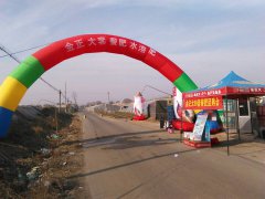 寿光专业订做、出租拱门彩虹门等气模产品