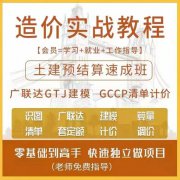 长安造价员培训班