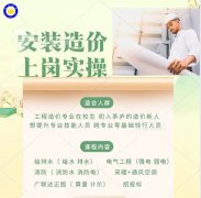 0基础学预算员怎么办？咋学？西安造价员培训