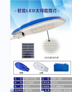 火炬款太阳能路灯，富贵鱼款太阳能路灯，航空款太阳能路灯中华款