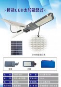 火炬款太阳能路灯，富贵鱼款太阳能路灯，航空款太阳能路灯中华款