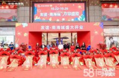 西安节目演出公司，启动道具，开工仪式，开业典礼，大屏音响，会