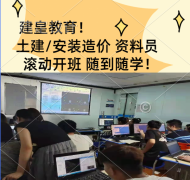 零基础如何学造价 咸阳土建造价培训