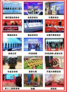 启动道具-节目表演-主持礼仪-舞蹈乐队-舞台大屏-启动道具-