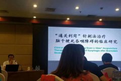 我想学石学敏的醒脑开窍针刺班，该去哪儿学