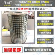 SMC精密滤芯AMD-EL550AFF-EL22B