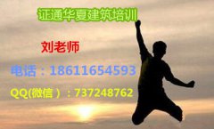 测量员机械员施工员资料员考试方式 报名热线济宁