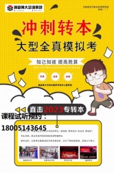 五年制专转本文化产业管理报考人数创新高,考生该如何应对? 五年制专转本文化产业管理报考人数创新高,考生该如何应对?