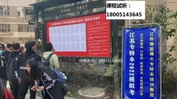 五年制专转本南京晓庄学院历年分数线都很高,考生该如何应对? 五年制专转本南京晓庄学院历年分数线都很高,考生该如何应对?