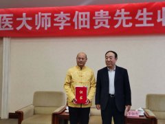 国医大师李佃贵收徒有什么要求吗？