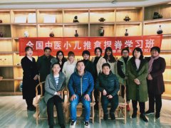 7月21日-23日（西安）中医小儿推拿培训班