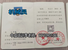 宝鸡建筑八大员智慧消防工程师电工管道工架子工物业经理项目经理