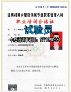 宝鸡建筑八大员智慧消防工程师电工管道工架子工物业经理项目经理