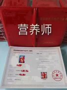 物业管理师，经济管理师，保育员报名流程