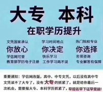 鲁迅美术学院自考本科视觉传达设计北京中心开始招生 鲁迅美术学院自考本科视觉传达设计北京中心开始招生
