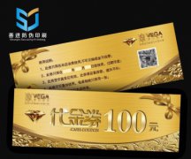 孝感商场优惠券设计印刷流程方案