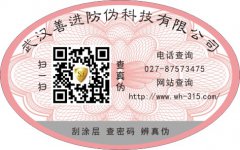 孝感儿童用品标签印刷工艺