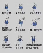 中国传媒大学小自考有大专吗 高起专培训速拿2023招生 中国传媒大学小自考有大专吗 高起专培训速拿2023招生