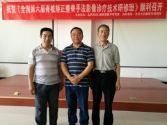 北京哪里有正骨培训班