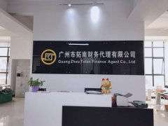 广州花都白云道路运输许可 工商加急 办公室出租