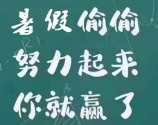 五年制专转本考试难度大吗？需要提前备考吗？瀚宣博大为您解惑！