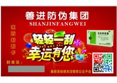 鄂州企业刮刮卡印刷步骤及细节