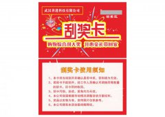 鄂州企业刮刮卡印刷步骤及细节
