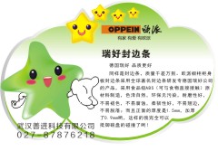 汉阳蛋糕食品标签印刷细节