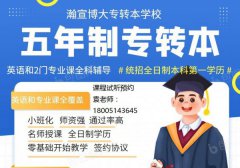 五年制专转本酒店管理专业可以报考的院校有哪些？哪个更好考？