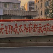 五年制专转本南京工业职业技术大学博大辅导班，考本科更轻松！