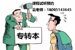 五年制专转本金陵科技学院自动化专业分数线降低，是否会好考？