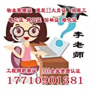 兰州二手房房地产评估师财务会计师酒店管理师健康管理师 兰州二手房房地产评估师财务会计师酒店管理师健康管理师