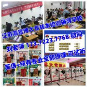 五年制专转本针对性辅导班到瀚宣博大,连锁办学专业全,通过率高 五年制专转本针对性辅导班到瀚宣博大,连锁办学专业全,通过率高