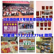 重要通知！瀚宣博大五年制专转本培训辅导学校又在淮安开新校区啦