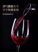 温碧霞IRENENA红酒品牌，佳酿干红葡萄酒