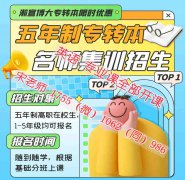 苏州大学应用技术学院会计学五年制专转本培训辅导去哪里 苏州大学应用技术学院会计学五年制专转本培训辅导去哪里