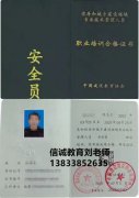 保定考物业项目经理证书哪里考试测量员钢筋工中级电工