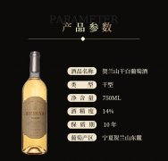 温碧霞IRENENA红酒品牌，干白葡萄酒果香贺兰山产国产