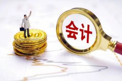 CPA证书需要注册吗@启东会计培训中心