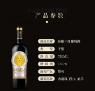 温碧霞IRENENA红酒品牌，进口葡萄酒佳酿干红