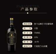 温碧霞IRENENA红酒品牌，国产葡萄酒干红贺兰山东麓产区