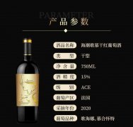 温碧霞IRENENA红酒品牌，进口葡萄酒海潮歌慕干红