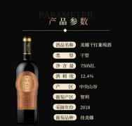 温碧霞IRENENA红酒品牌，进口美娜干红葡萄酒750ml
