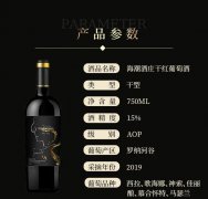 温碧霞IRENENA红酒品牌，法国进口葡萄酒海潮酒庄干红
