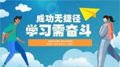 江苏五年制专转本考试该如何备考：一文解析难度和备考策略！