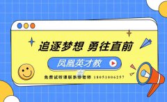 江苏五年制专转本：获得全日制本科的关键机遇与攻略！