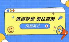 2025年五年制专转本：考试内容难度与机遇并存！