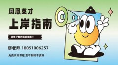 江苏五一贯年制专转本考试难点剖析与备考策略！